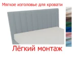 В наличии Изголовье Челси, 160, Велюр Галакси лайт 21-серый