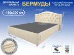 Кровать Бермуды, 180x200, с подъемным механизмом полное дно с полкой, Велюр Галакси лайт 02-бежевый, Ножки 5 см стандарт Чехол на царгах НЕ съемный